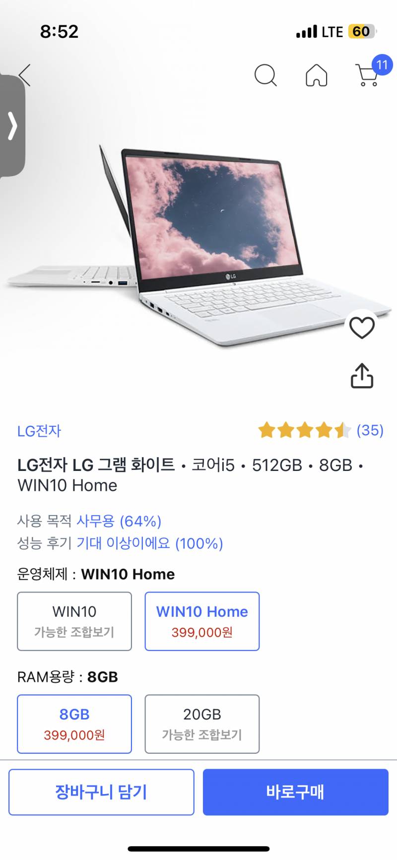 [잡담] 노트북 이거 4개중에 괜찮은거 2개씩만 골라주랑 ㅠㅠ | 인스티즈