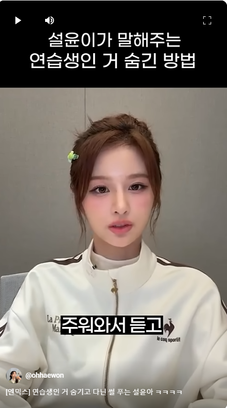 [잡담] 대전에서 학교 다닐때 성악한다고 거짓말치고 연습생인걸 숨겼다는 설윤 | 인스티즈