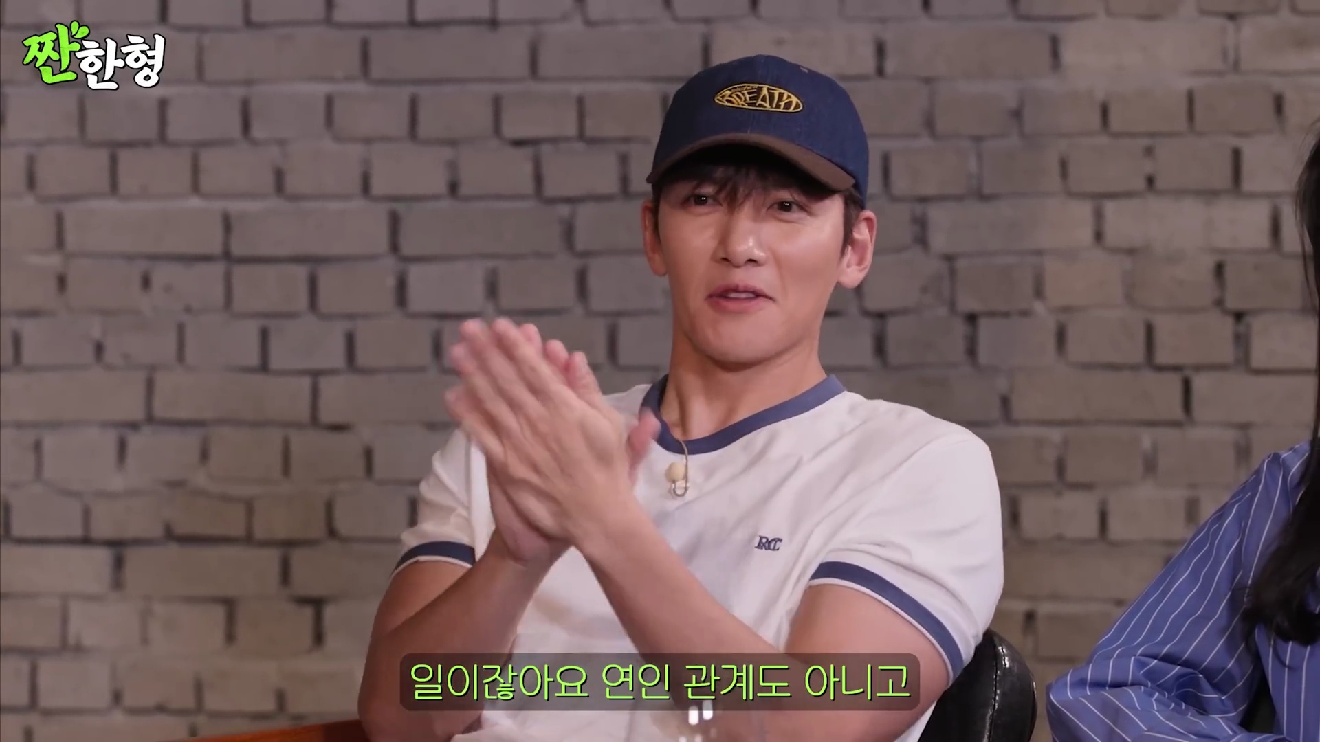 [잡담] 비비 첫 키스씬이 지창욱인데 그 소감을 지창욱한테 물어보는 임지연 | 인스티즈
