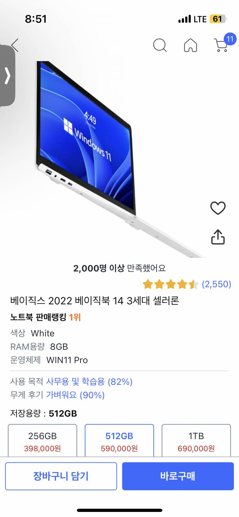 [잡담] 노트북 이거 4개중에 괜찮은거 2개씩만 골라주랑 ㅠㅠ | 인스티즈