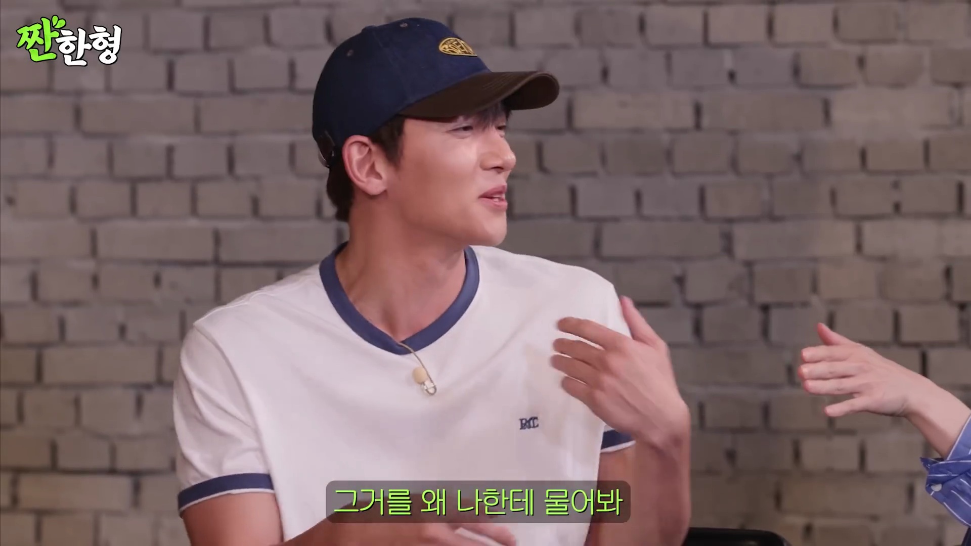 [잡담] 비비 첫 키스씬이 지창욱인데 그 소감을 지창욱한테 물어보는 임지연 | 인스티즈