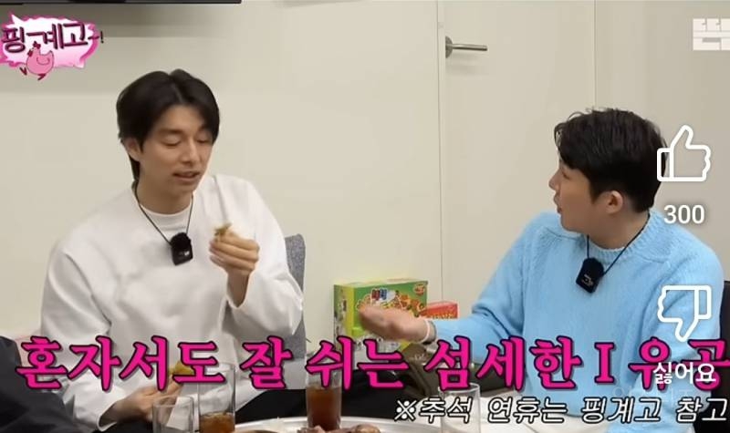 응원했던 가수랑 드디어 함께하게된 공유.jpg | 인스티즈