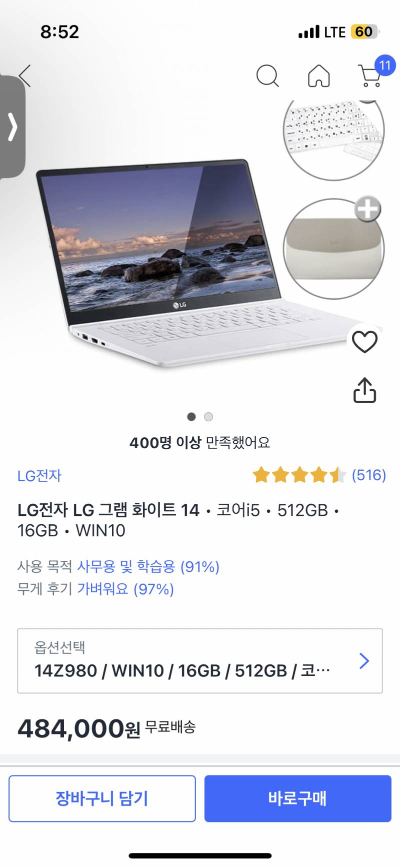 [잡담] 노트북 이거 4개중에 괜찮은거 2개씩만 골라주랑 ㅠㅠ | 인스티즈
