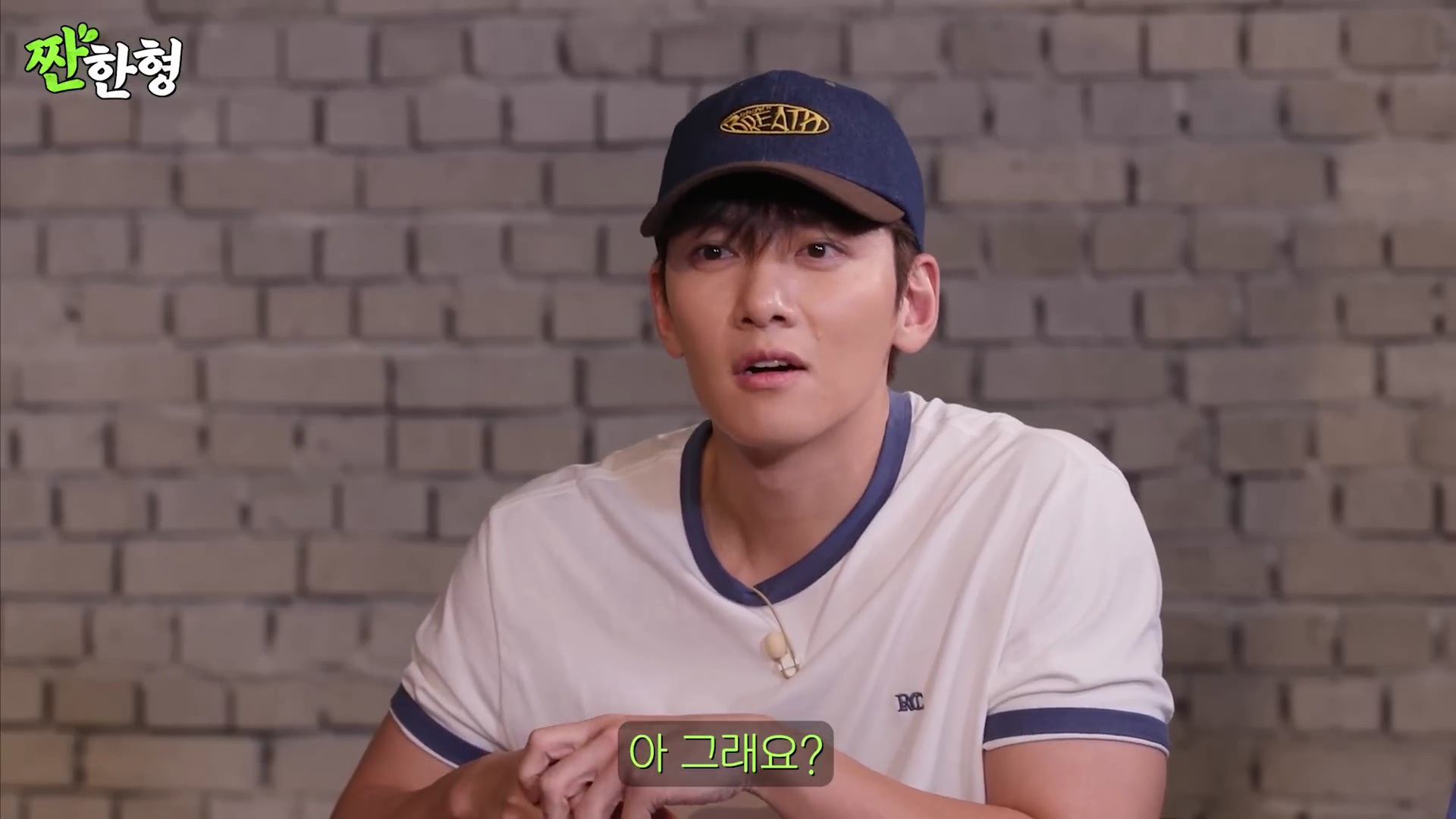 [잡담] 비비 첫 키스씬이 지창욱인데 그 소감을 지창욱한테 물어보는 임지연 | 인스티즈