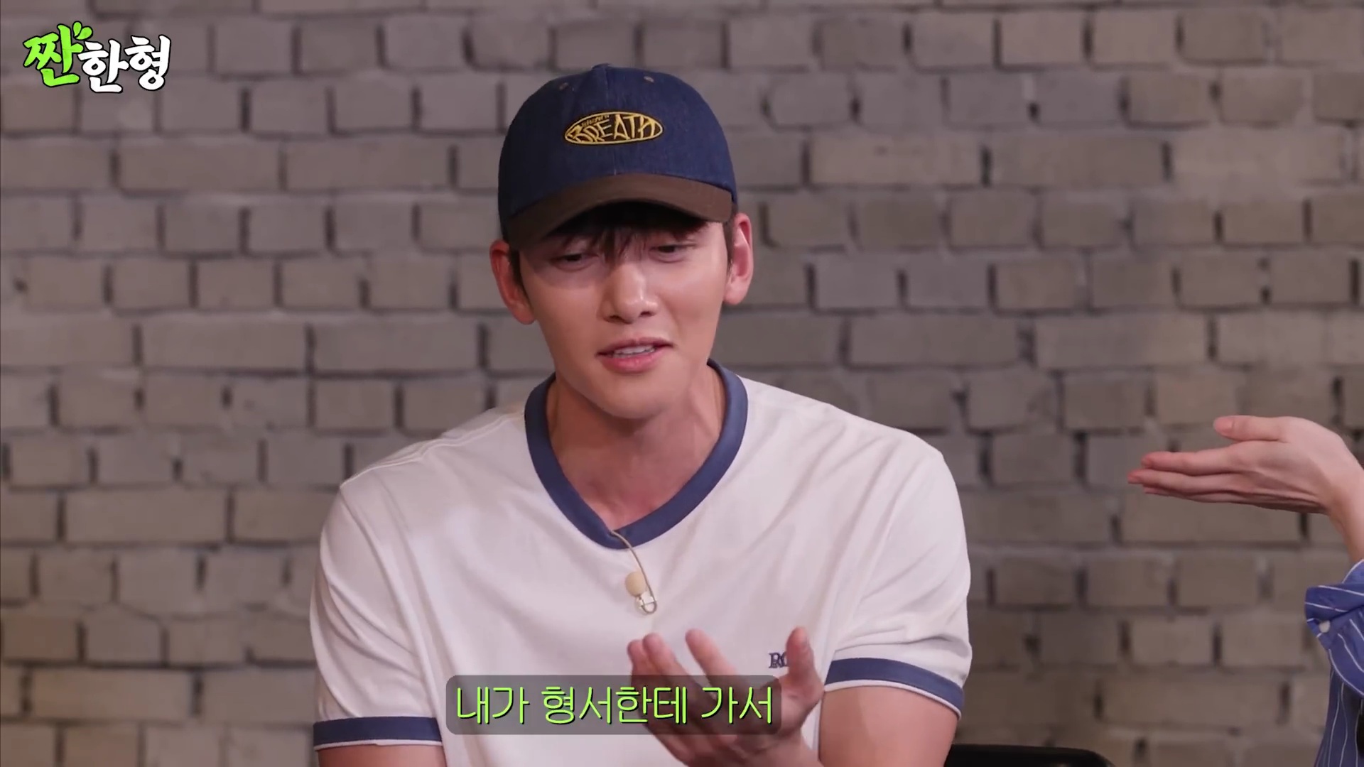 [잡담] 비비 첫 키스씬이 지창욱인데 그 소감을 지창욱한테 물어보는 임지연 | 인스티즈