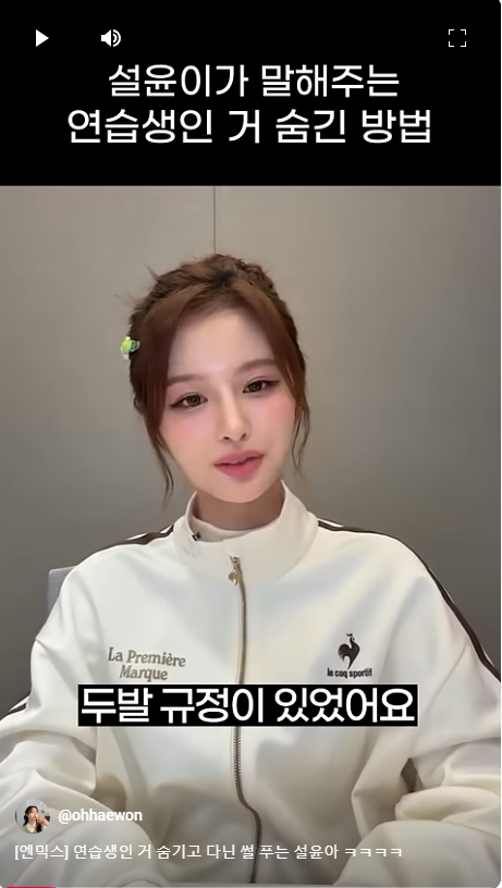 [잡담] 대전에서 학교 다닐때 성악한다고 거짓말치고 연습생인걸 숨겼다는 설윤 | 인스티즈