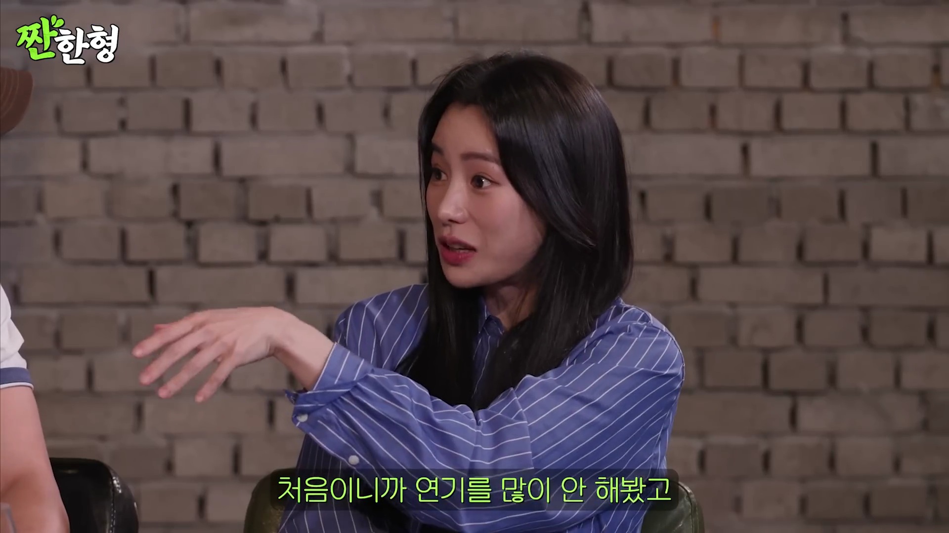 [잡담] 비비 첫 키스씬이 지창욱인데 그 소감을 지창욱한테 물어보는 임지연 | 인스티즈