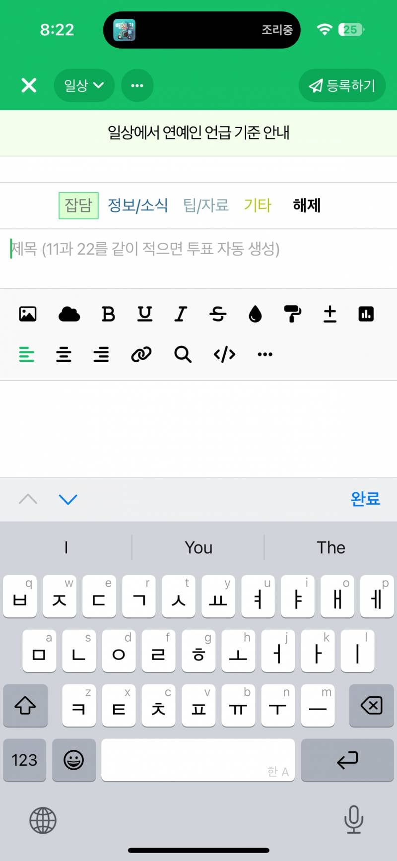 [잡담] 배민 조리 중이 안사라져… 어케..? | 인스티즈