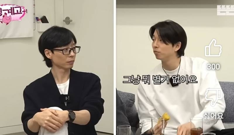 응원했던 가수랑 드디어 함께하게된 공유.jpg | 인스티즈
