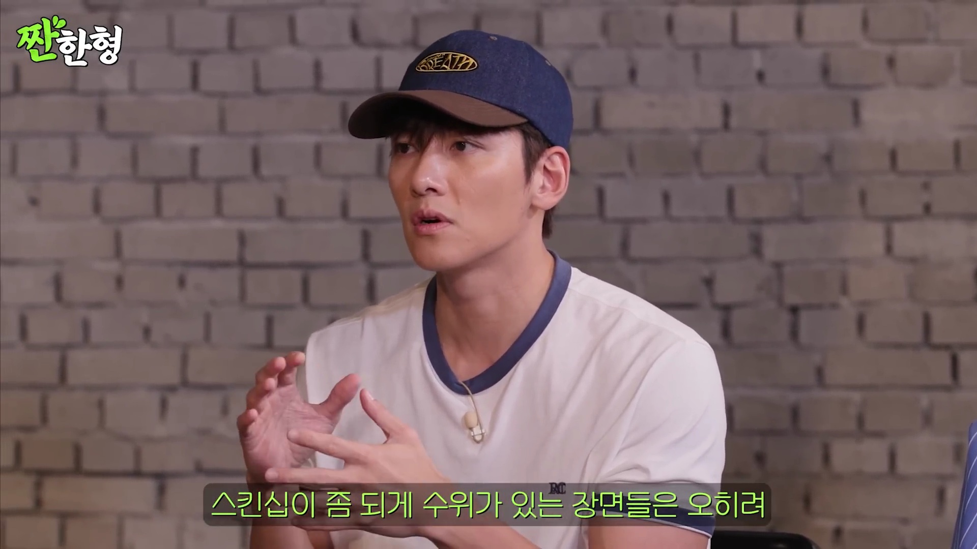 [잡담] 비비 첫 키스씬이 지창욱인데 그 소감을 지창욱한테 물어보는 임지연 | 인스티즈