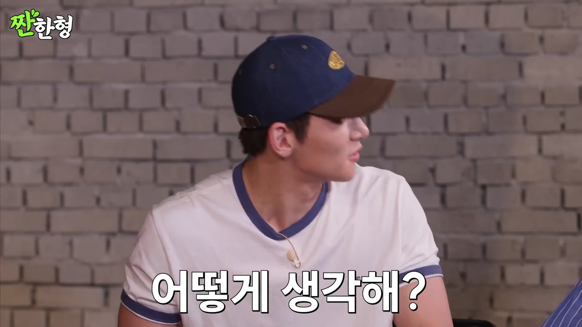 [잡담] 비비 첫 키스씬이 지창욱인데 그 소감을 지창욱한테 물어보는 임지연 | 인스티즈