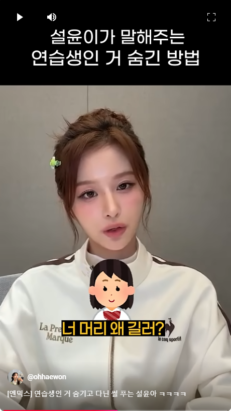 [잡담] 대전에서 학교 다닐때 성악한다고 거짓말치고 연습생인걸 숨겼다는 설윤 | 인스티즈