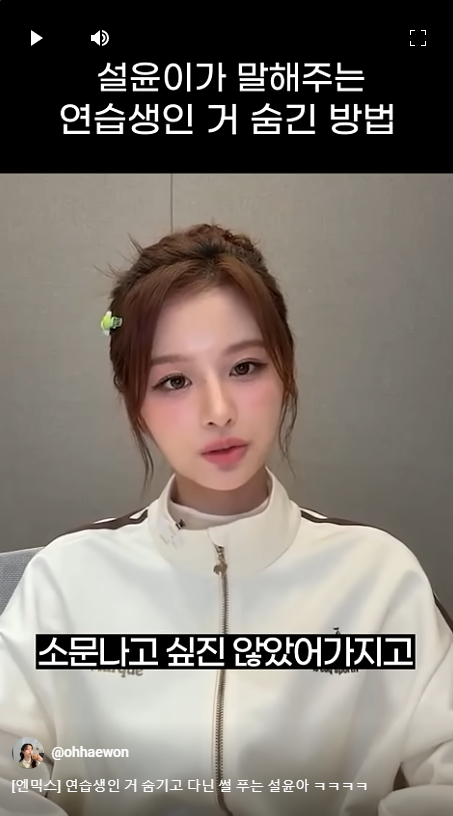 [잡담] 대전에서 학교 다닐때 성악한다고 거짓말치고 연습생인걸 숨겼다는 설윤 | 인스티즈