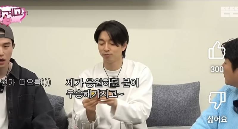 응원했던 가수랑 드디어 함께하게된 공유.jpg | 인스티즈