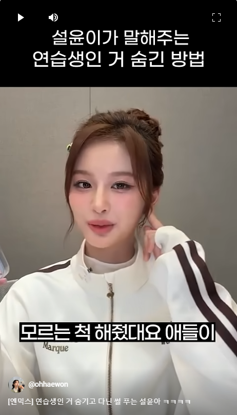 [잡담] 대전에서 학교 다닐때 성악한다고 거짓말치고 연습생인걸 숨겼다는 설윤 | 인스티즈