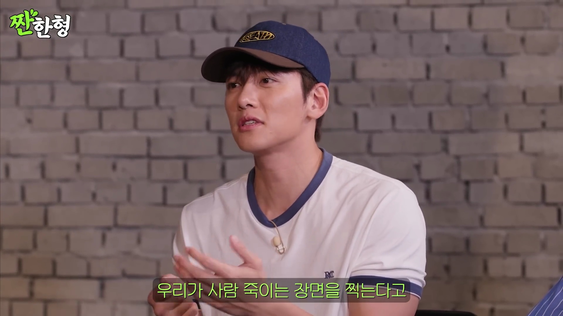 [잡담] 비비 첫 키스씬이 지창욱인데 그 소감을 지창욱한테 물어보는 임지연 | 인스티즈