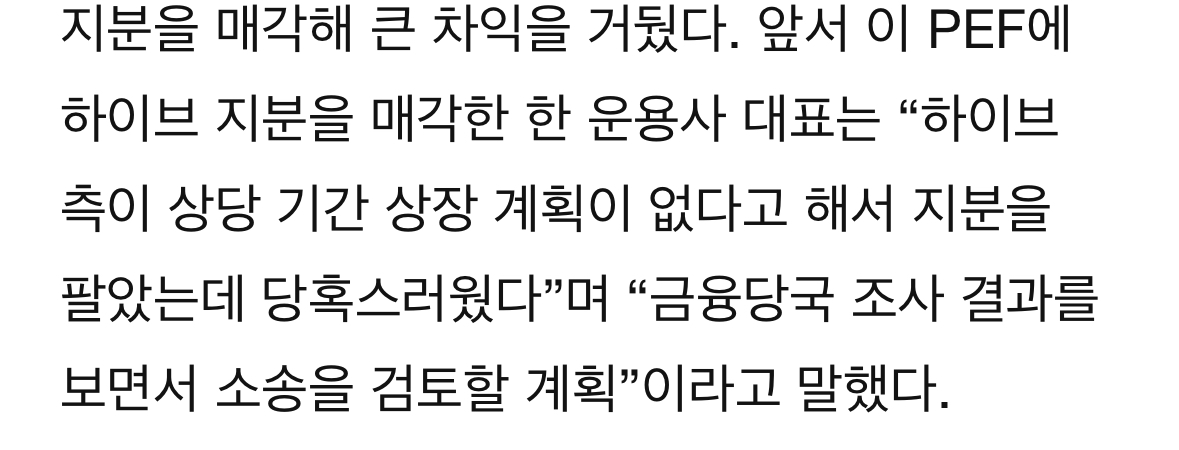 [잡담] 하이브 줄소송 시작일듯 | 인스티즈