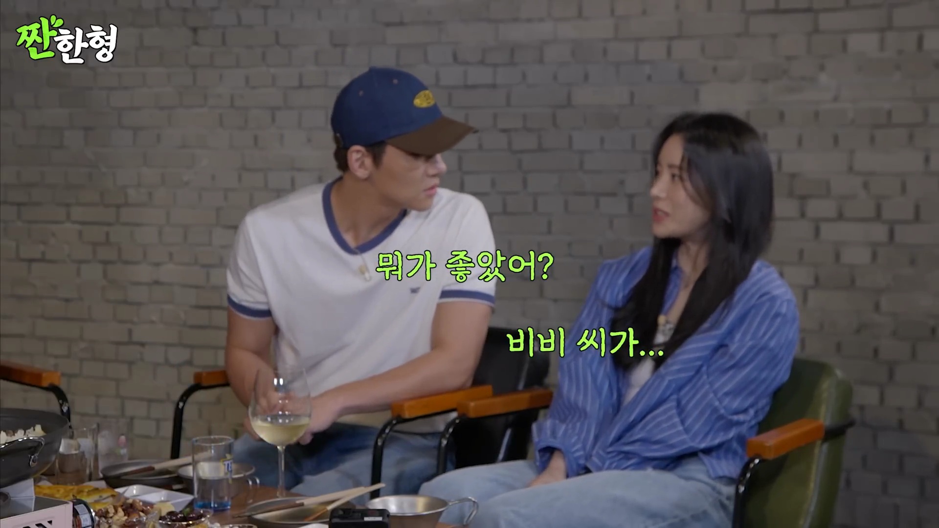 [잡담] 비비 첫 키스씬이 지창욱인데 그 소감을 지창욱한테 물어보는 임지연 | 인스티즈