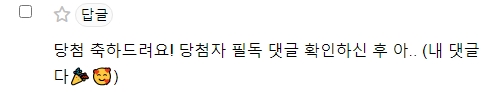 [후기] MMA 베스트 남자 부문) 라이즈 투표 10만원 추첨 이벤트 당첨 | 인스티즈