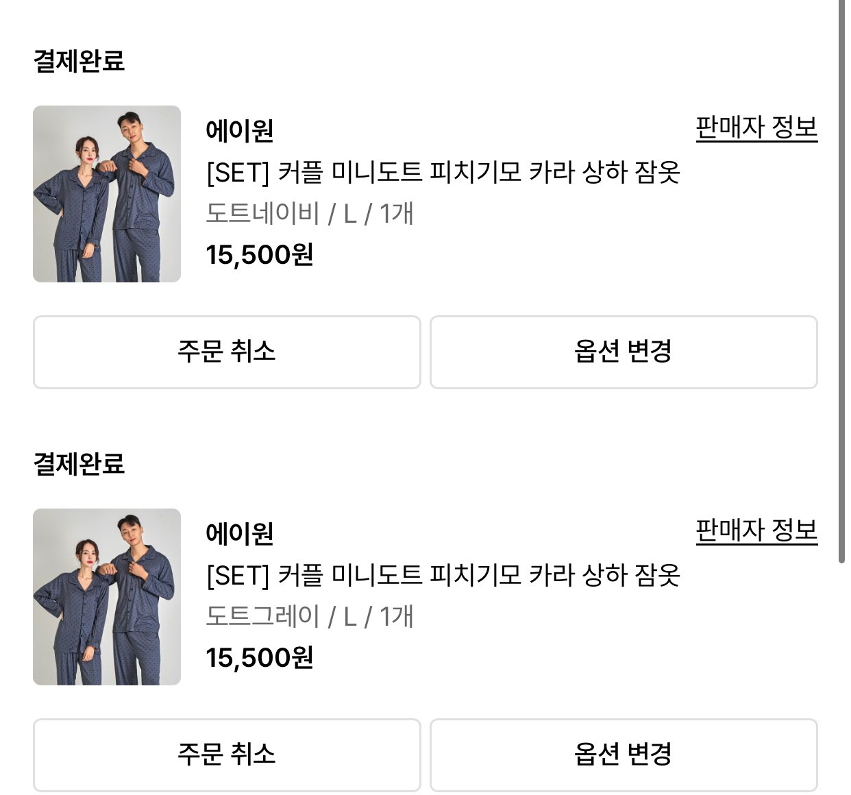 [잡담] 지디가 매일입는 애착 잠옷 엄청 싼거다 헐 | 인스티즈
