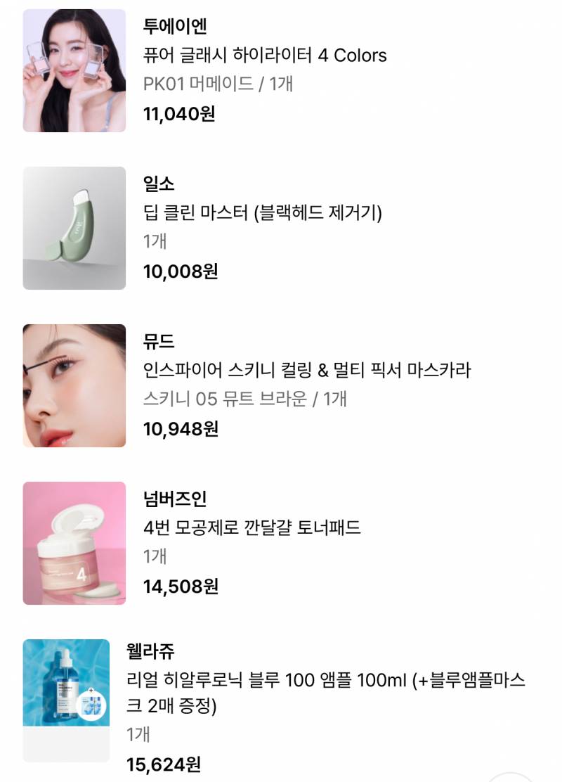 [잡담] 올영보다 무신사가 더 싸서 지름ㅋㅋ.. | 인스티즈