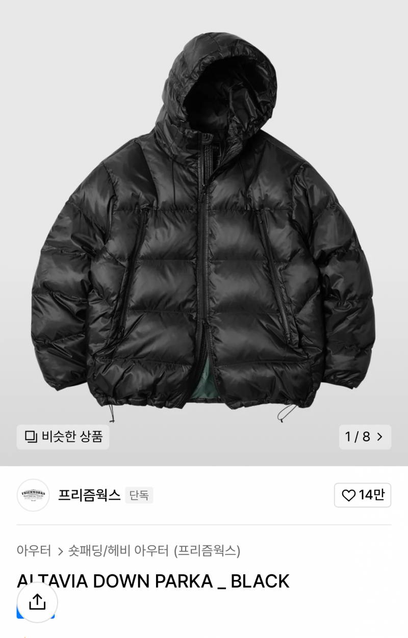 [잡담] 패딩 어떤지 봐주라 | 인스티즈