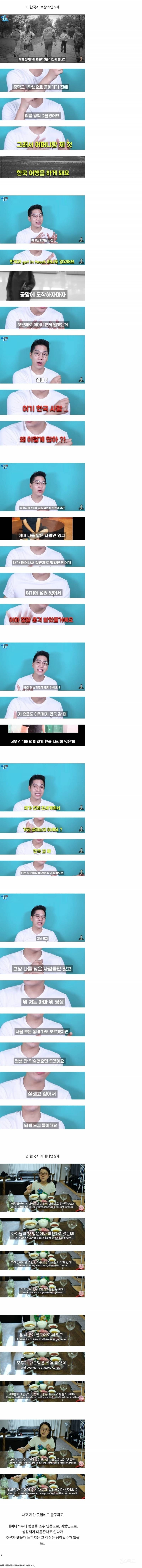 외국에서 태어난 한국계 사람이 처음 한국와서 느끼는 감정 | 인스티즈