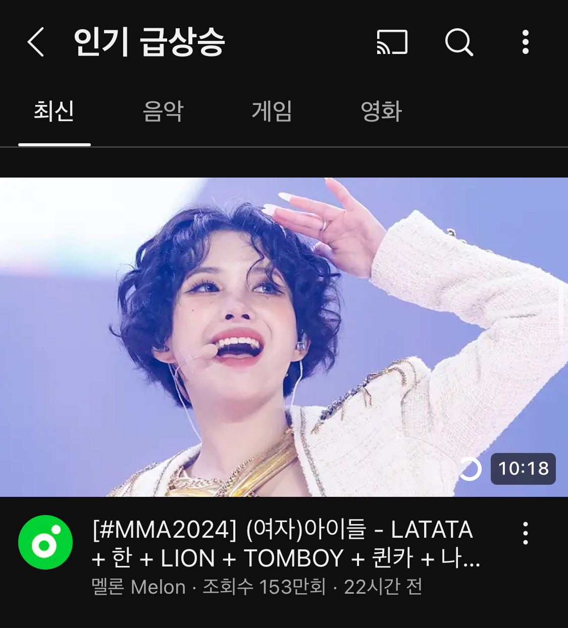 [잡담] 아이들 멜뮤 인동 2위까지 올라옴 | 인스티즈