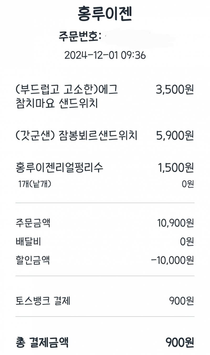 [잡담] 쿠팡이츠 좋당... | 인스티즈