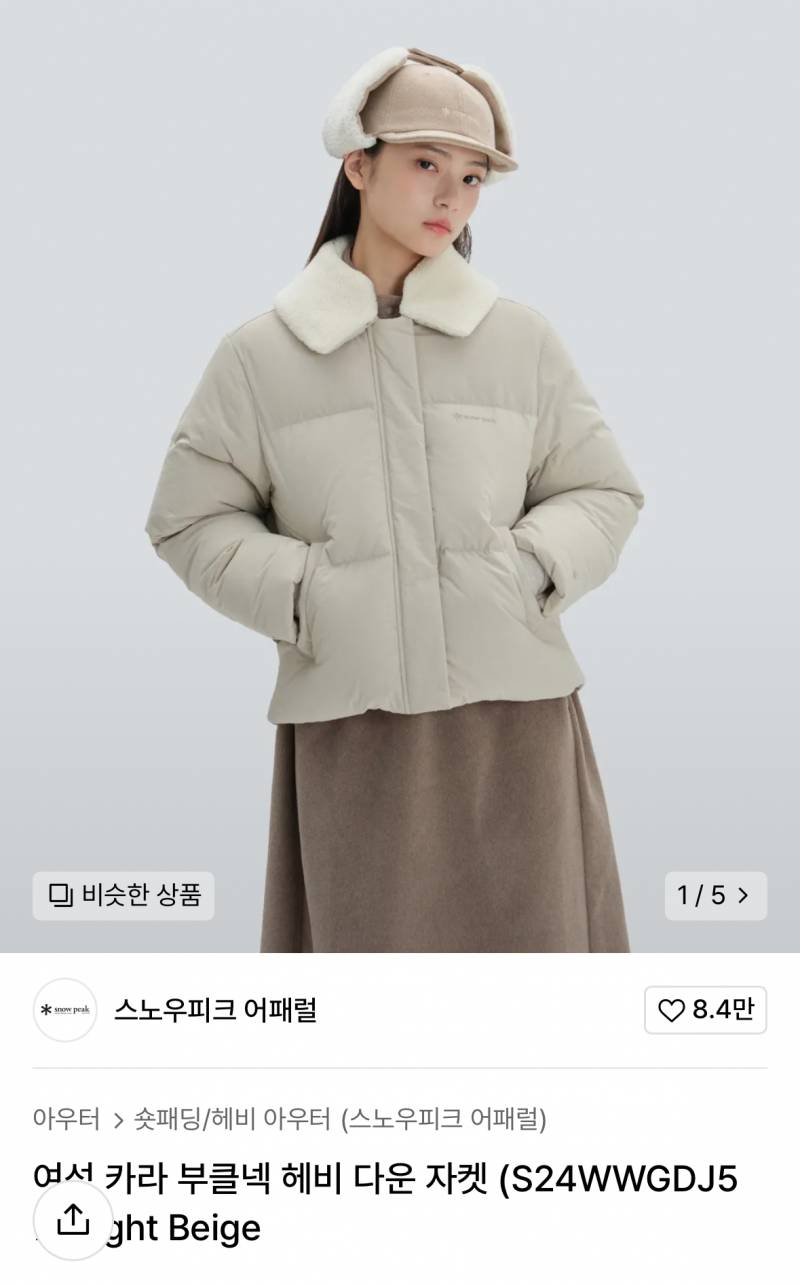 [잡담] 패딩 살말 | 인스티즈