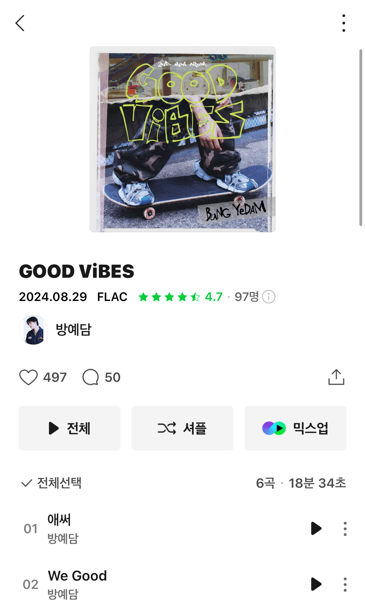 [정보/소식] 트레저 탈퇴한 방예담 근황 | 인스티즈