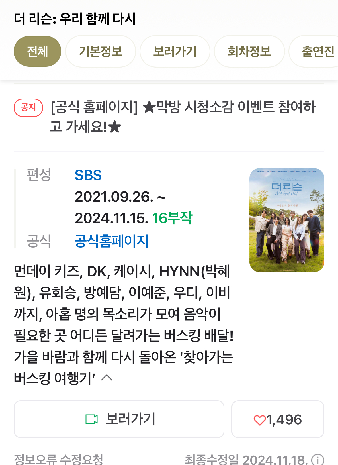 [정보/소식] 트레저 탈퇴한 방예담 근황 | 인스티즈