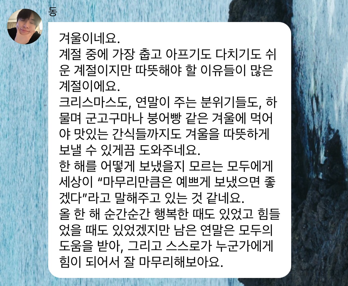 [잡담] 도영 겨울이네요 버블 날짜 알려줄 사람 ,, | 인스티즈