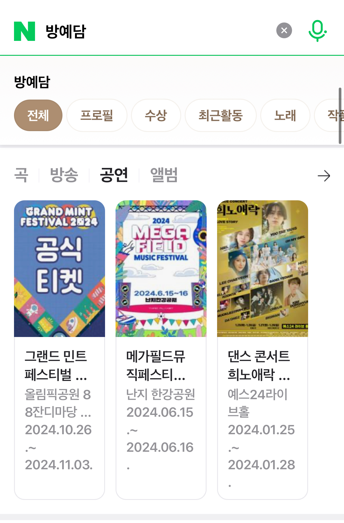 [정보/소식] 트레저 탈퇴한 방예담 근황 | 인스티즈