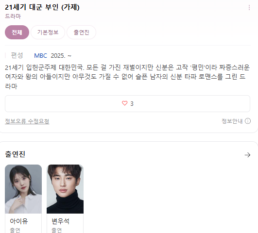 [잡담] 하쒸 아이유 변우석 팬들아 진짜 실화야 이거? | 인스티즈