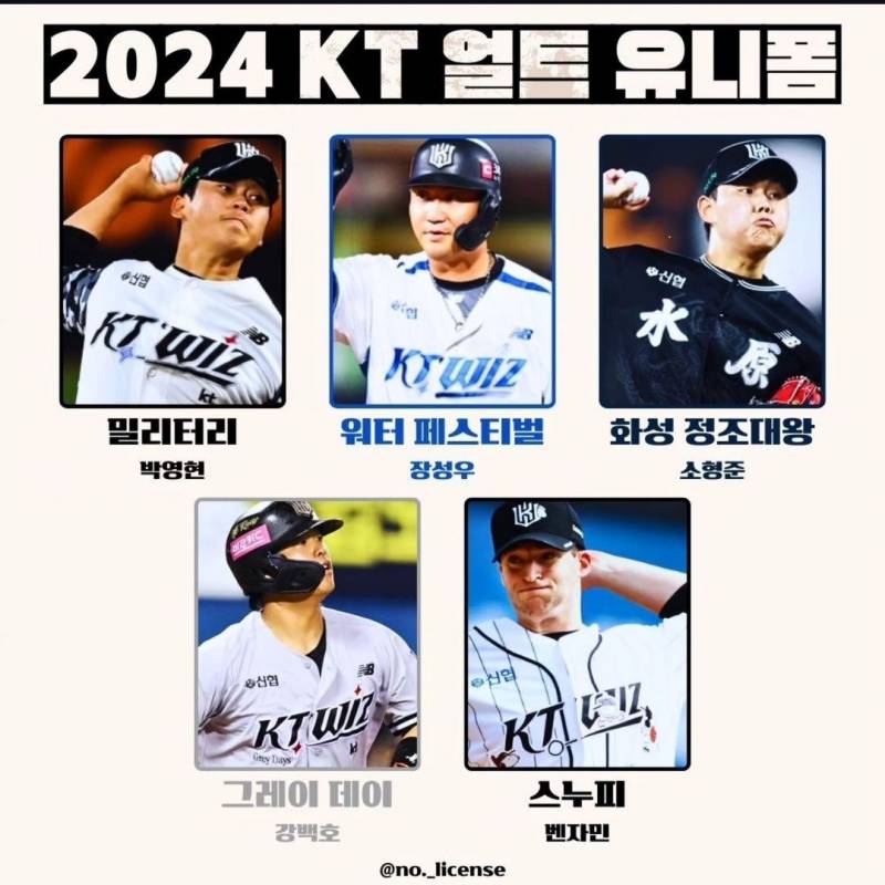 [잡담] 2024 KBO 10개 구단 얼트 유니폼 | 인스티즈