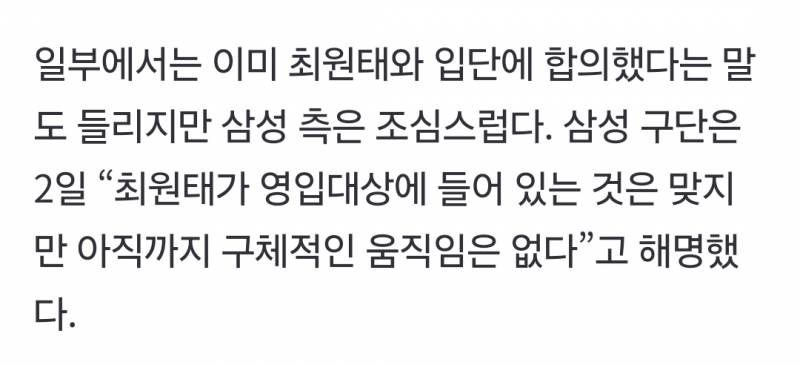 [잡담] 최원태 당장은 안 뜰 듯? | 인스티즈