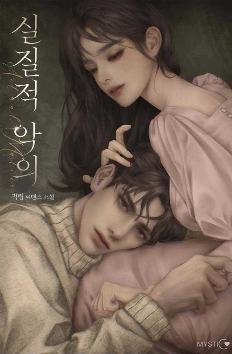 [잡담] 리디신작 잼있다 | 인스티즈