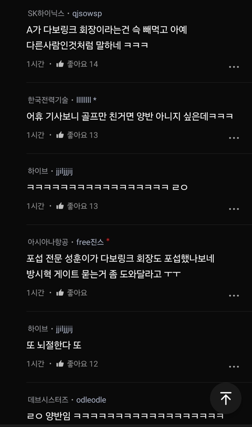 [마플] 하이브는 여초상대로 돈버는데 직원이 여초혐오해도됨? | 인스티즈