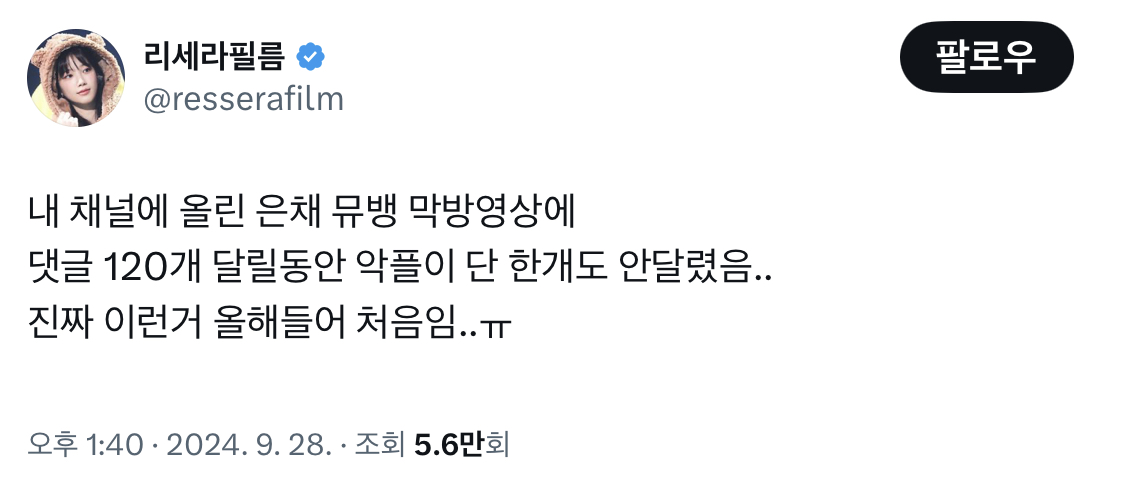 [마플] 르세라핌 팬튜브가 올린글보고 피해의식이라고 욕해놨던데 이걸 보고도 피해의식이란 말이 나오니.... | 인스티즈