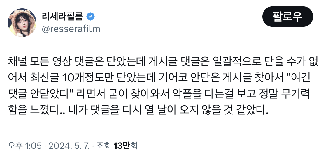 [마플] 르세라핌 팬튜브가 올린글보고 피해의식이라고 욕해놨던데 이걸 보고도 피해의식이란 말이 나오니.... | 인스티즈
