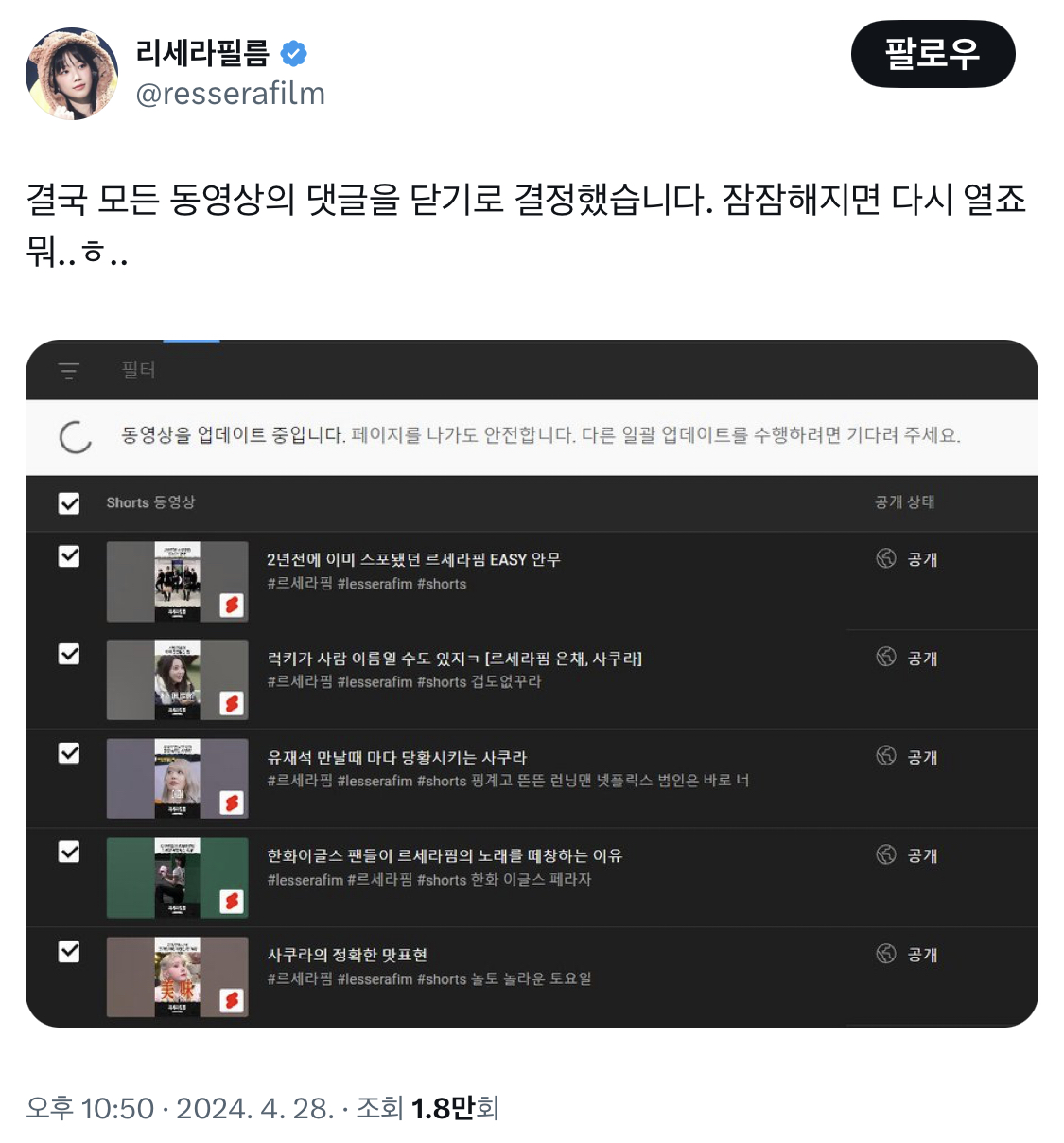 [마플] 르세라핌 팬튜브가 올린글보고 피해의식이라고 욕해놨던데 이걸 보고도 피해의식이란 말이 나오니.... | 인스티즈