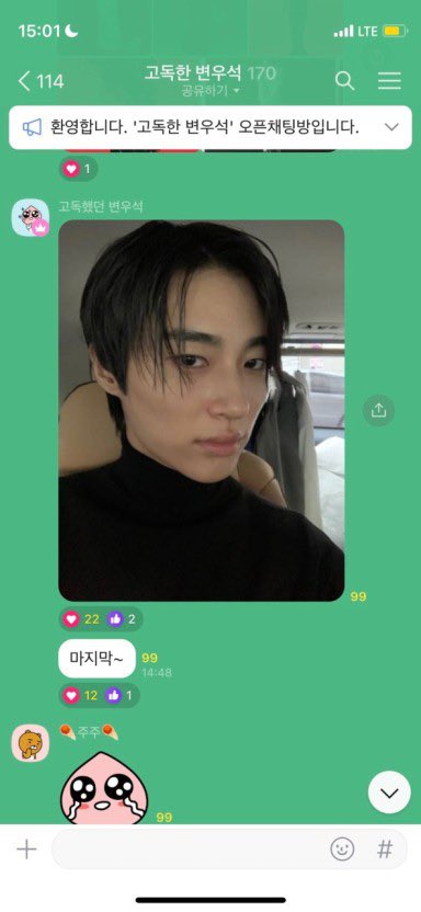 [잡담] 변우석 고독방 부방장인거 알아? | 인스티즈