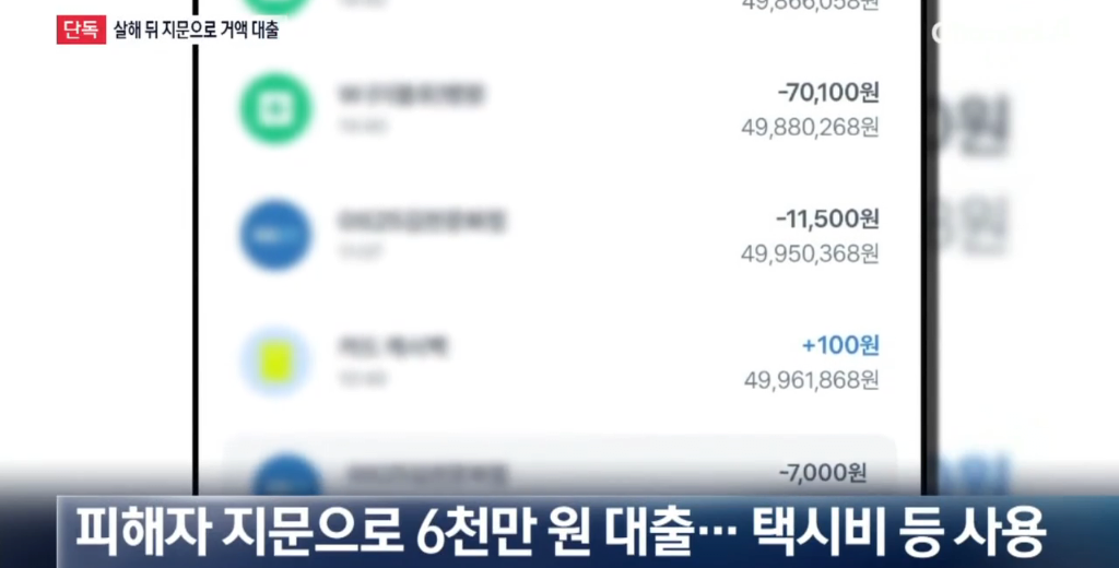 [정보/소식] 속보)악마를 보았다... 현실에서 벌어졌습니다.. 살해한 후 시신 지문으로 6천여 만원 대출한 남성 검거.news | 인스티즈