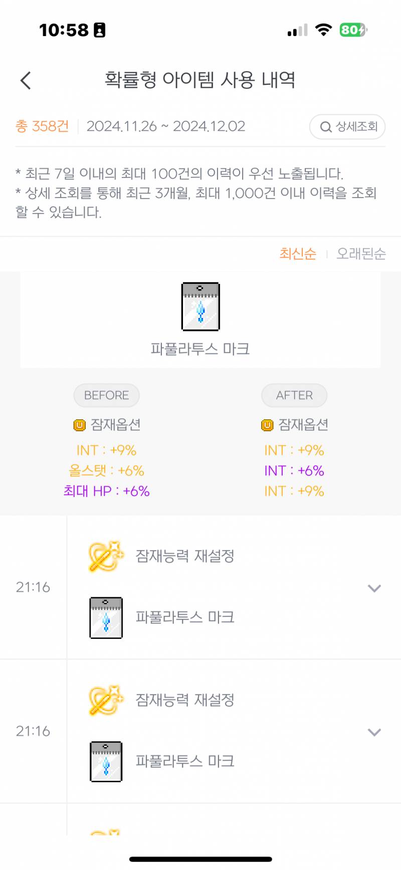 [잡담] 이 맛에 직작 못잃지.... | 인스티즈