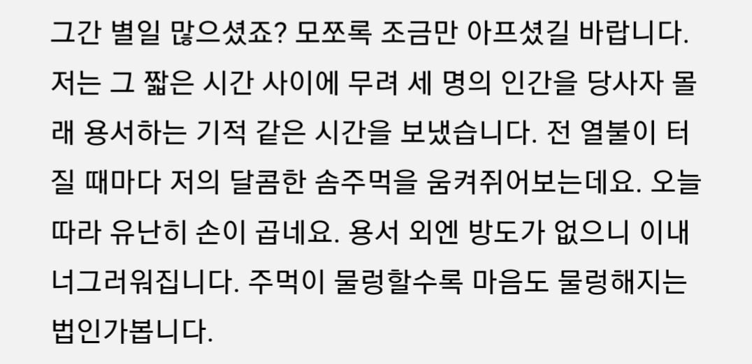 [잡담] 박정민 글 진짜 잘쓴다 | 인스티즈