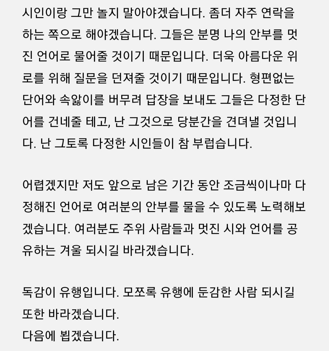 [잡담] 박정민 글 진짜 잘쓴다 | 인스티즈