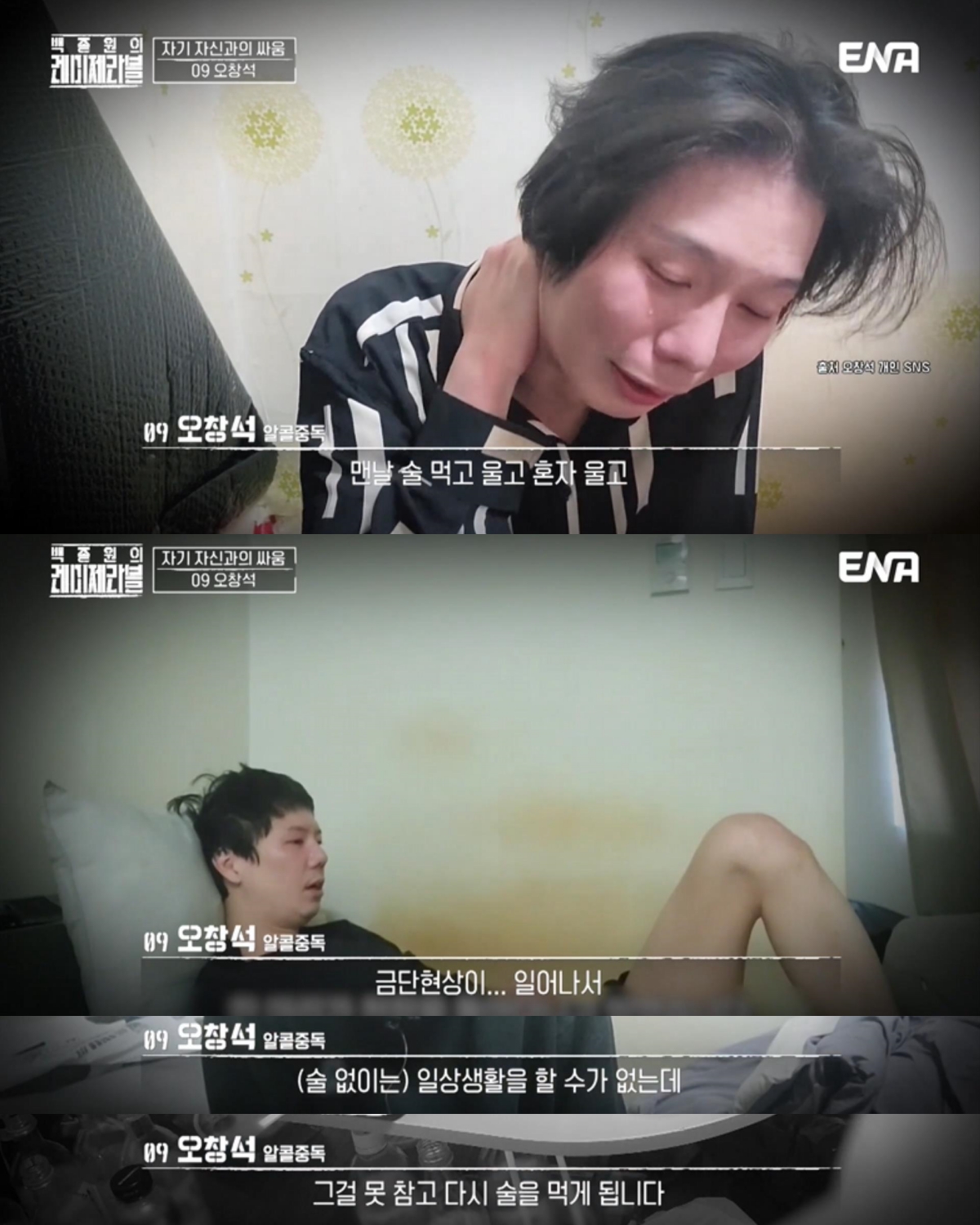 <백종원의 레미제라블>은 범죄자 갱생 프로그램이 아님!!!!! | 인스티즈