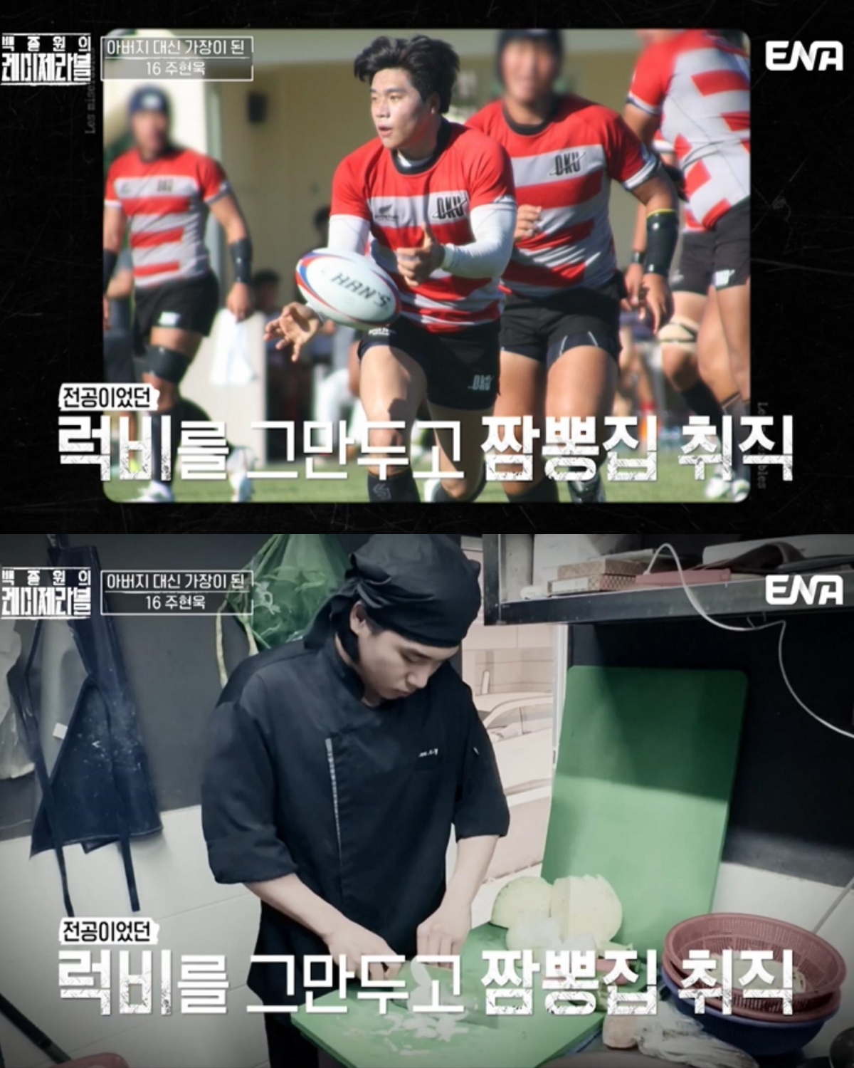 <백종원의 레미제라블>은 범죄자 갱생 프로그램이 아님!!!!! | 인스티즈