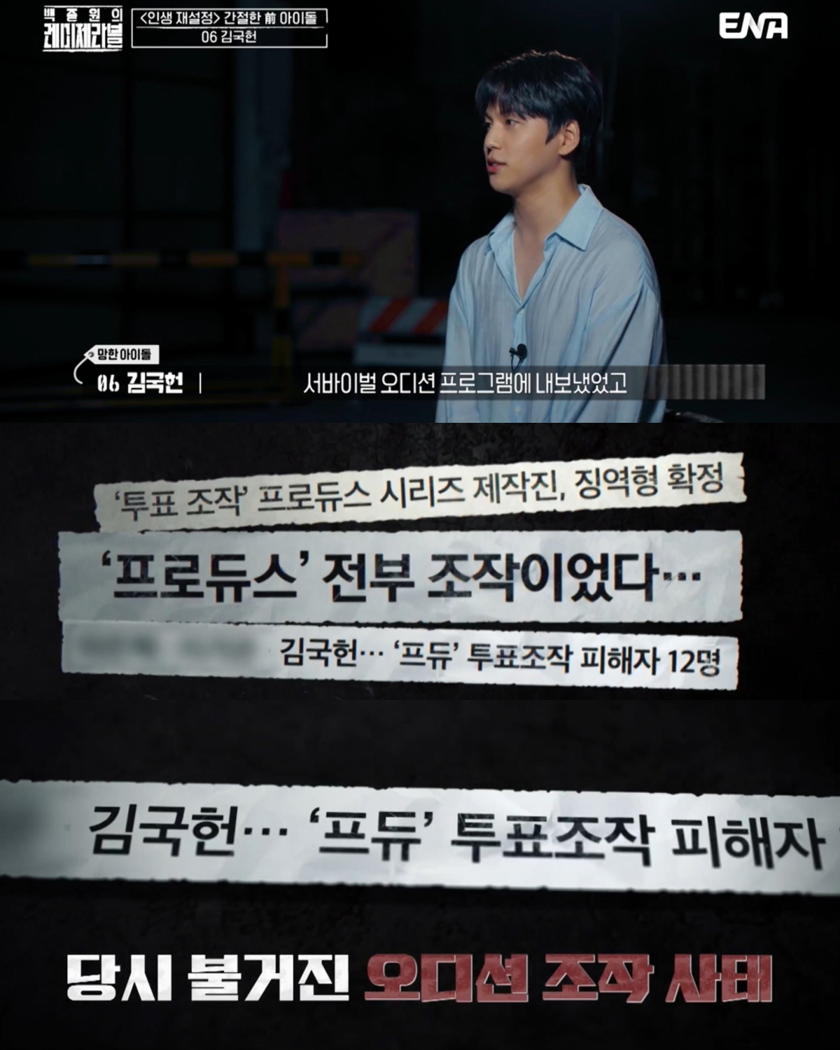 <백종원의 레미제라블>은 범죄자 갱생 프로그램이 아님!!!!! | 인스티즈